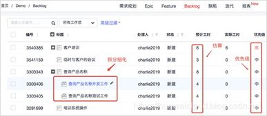 软件开发团队如何高效管理琐碎与突发性任务