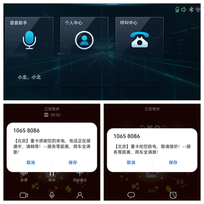 北汽重卡呼叫中心开启全天候服务，引领商用车业务外包新标杆