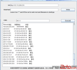 TCL集团呼叫中心系统Java反序列化漏洞引发严重安全危机